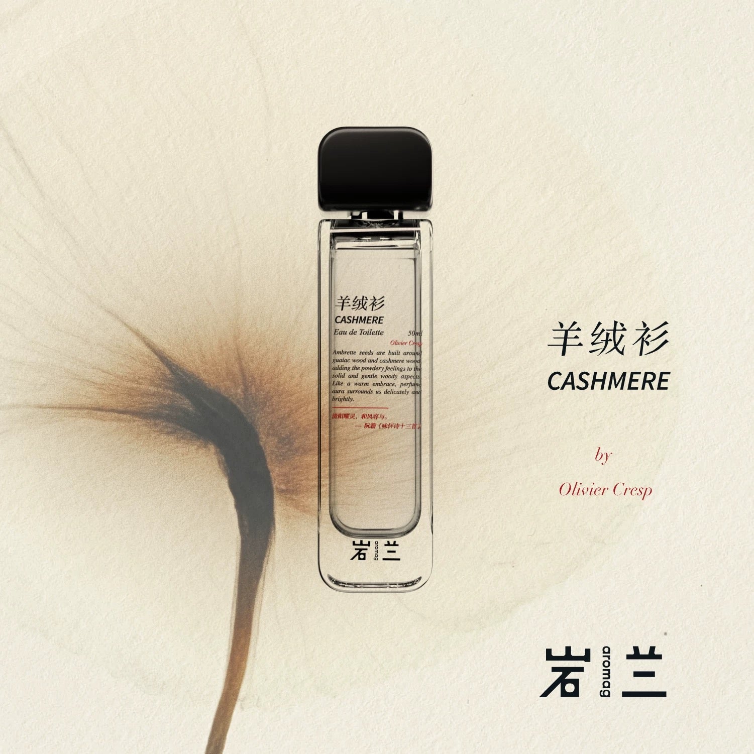 Aromag Cashmere Eau De Toilette - Stéle