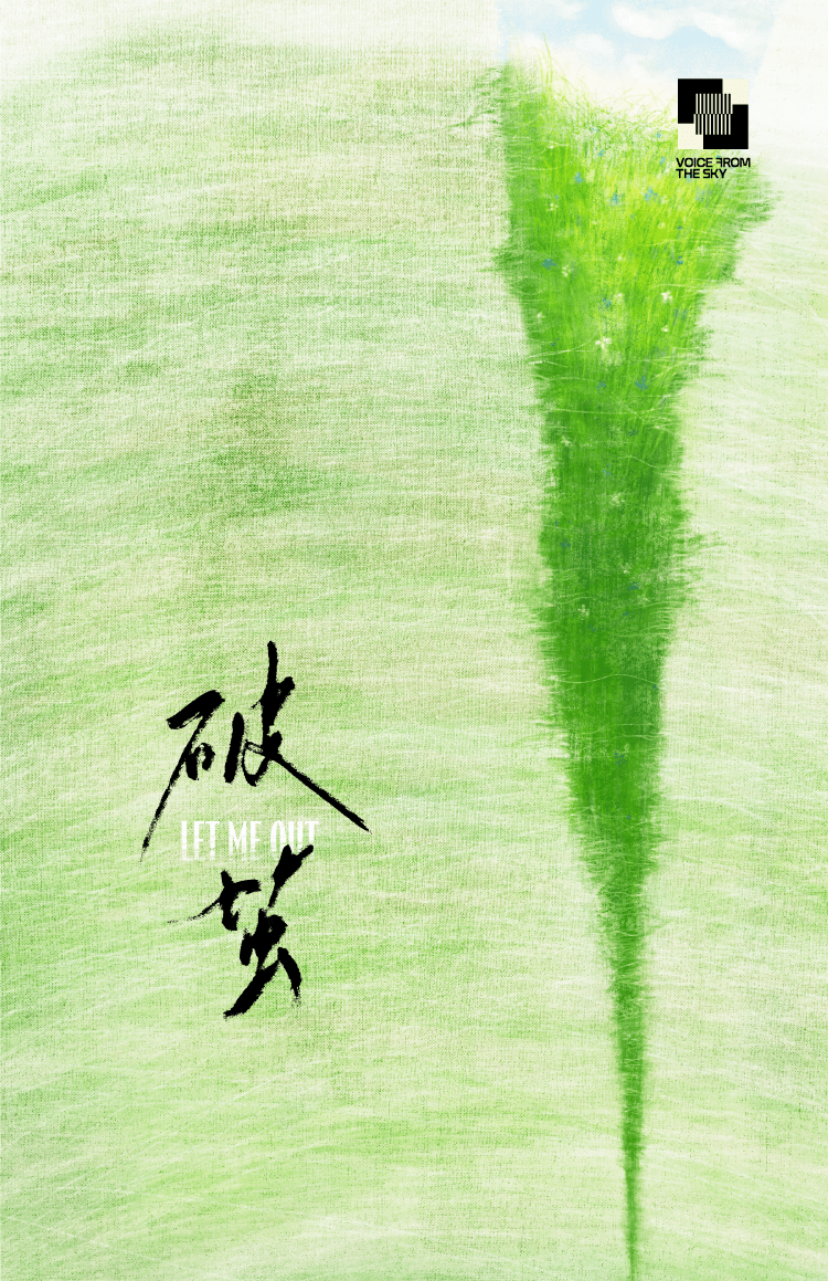 Voice From The Sky Let Me Out Parfum - Stéle