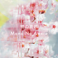 Baruti Mono No Aware Eau de Parfum - Stéle
